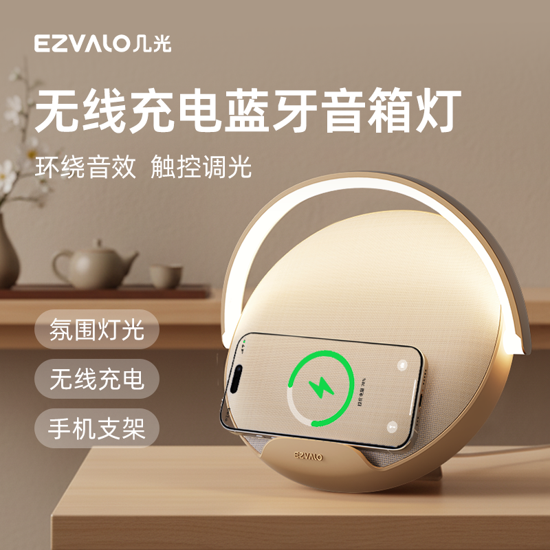 几光雕塑家音箱蓝牙复古音响无线充电氛围灯男生生日女生新婚礼物