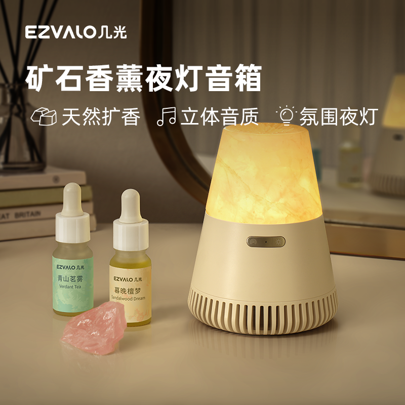 几光香薰机蓝牙香薰音箱石夜灯小音响七夕创意生日礼物送男女友