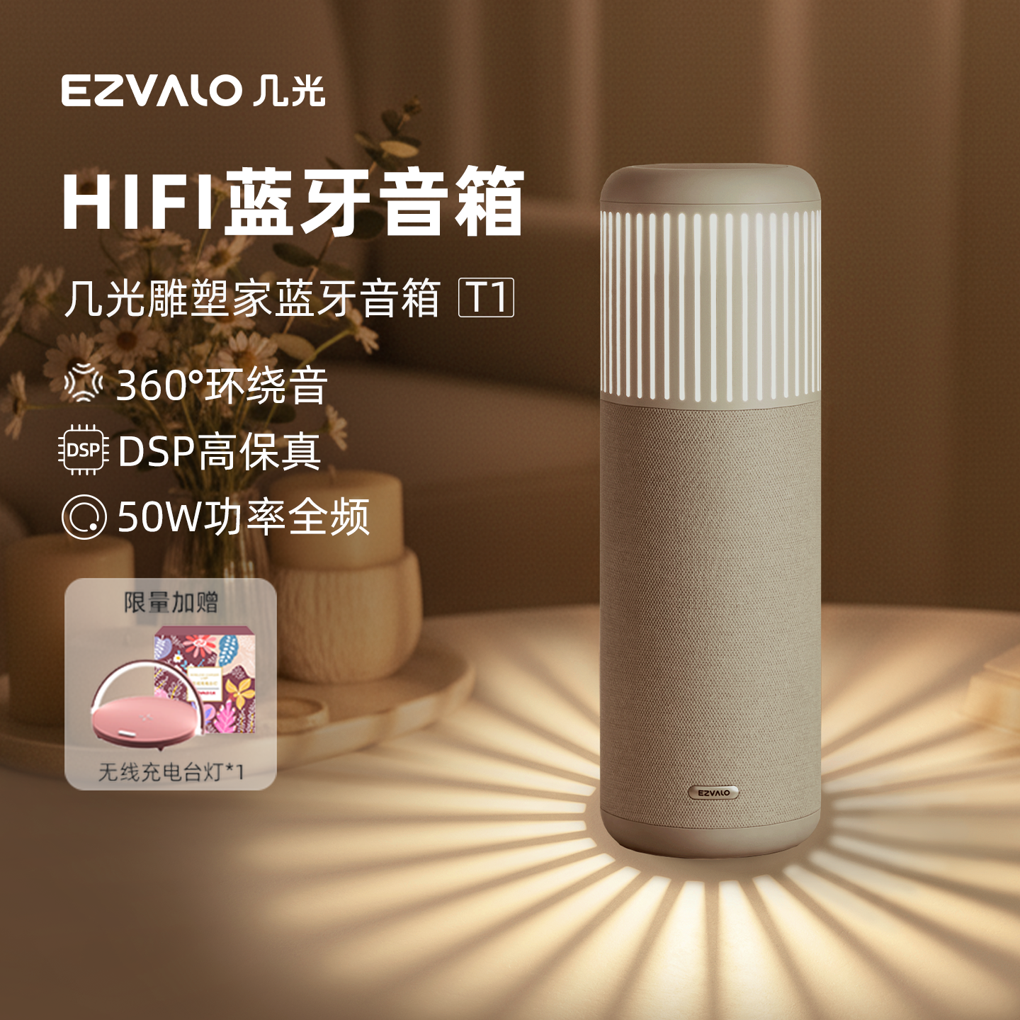 几光雕塑家T1蓝牙音箱家用高音质