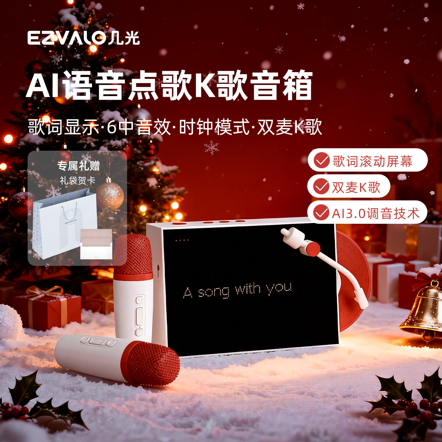 几光歌词K歌蓝牙音箱新婚礼物音响k歌一体音响麦克风生日礼物