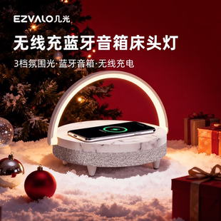 几光蓝牙音箱小音响睡眠夜灯无线充电台灯小众生日礼物送男女友