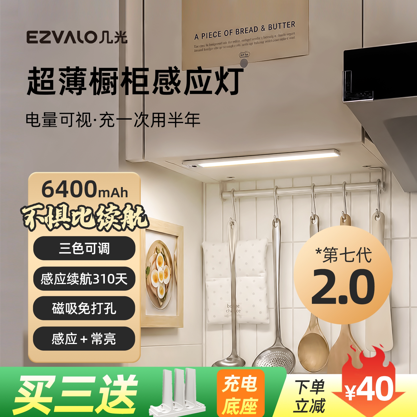 几光磁吸led灯免布线感应灯超薄图片