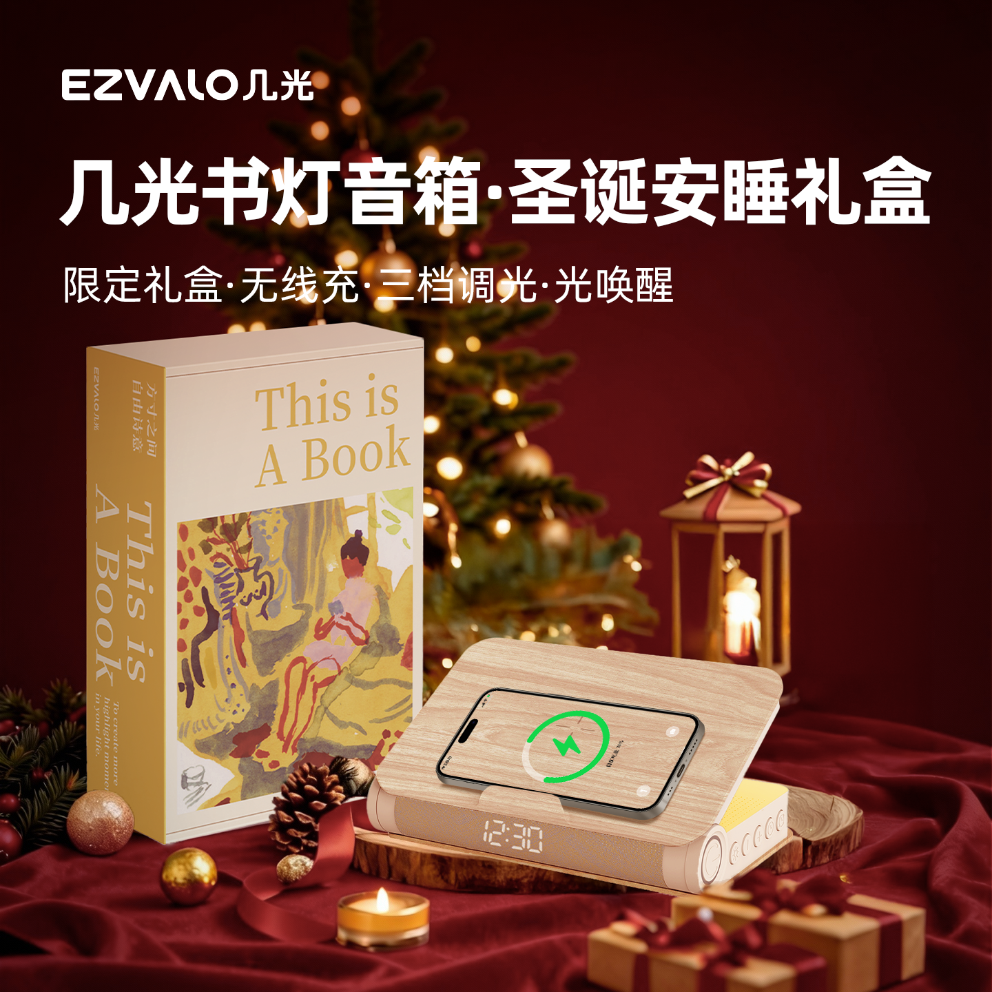 几光书灯音箱蓝牙夜灯无线充电实用生日礼物女生新婚伴手礼床头灯