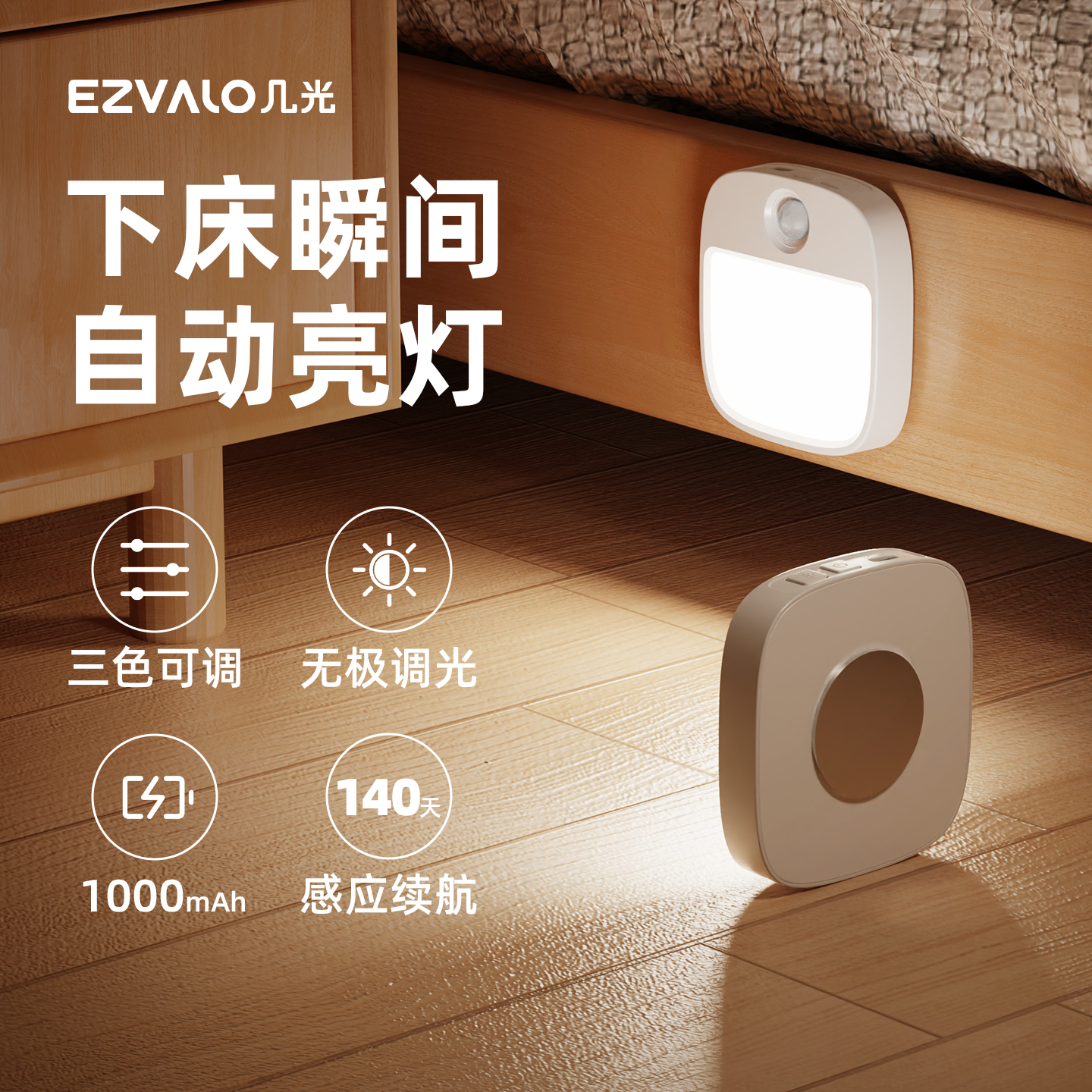 几光磁吸卧室床头灯婴儿夜间喂奶人体感应夜灯充电迷你睡眠小圆灯