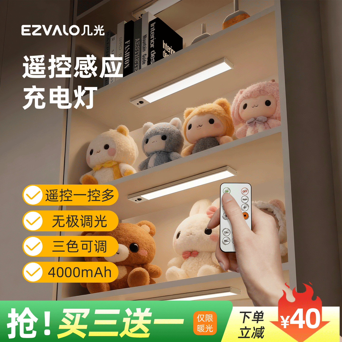 几光遥控手办展示柜衣柜橱柜灯带