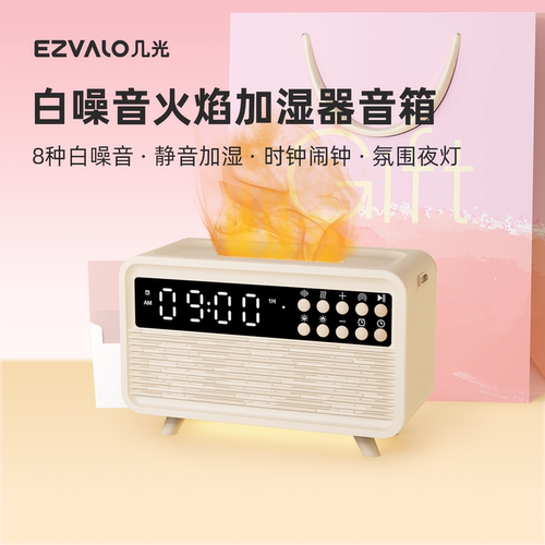 几光白噪音箱加湿器桌面生日礼物