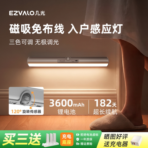 几光感应灯入户门人体感应小夜灯
