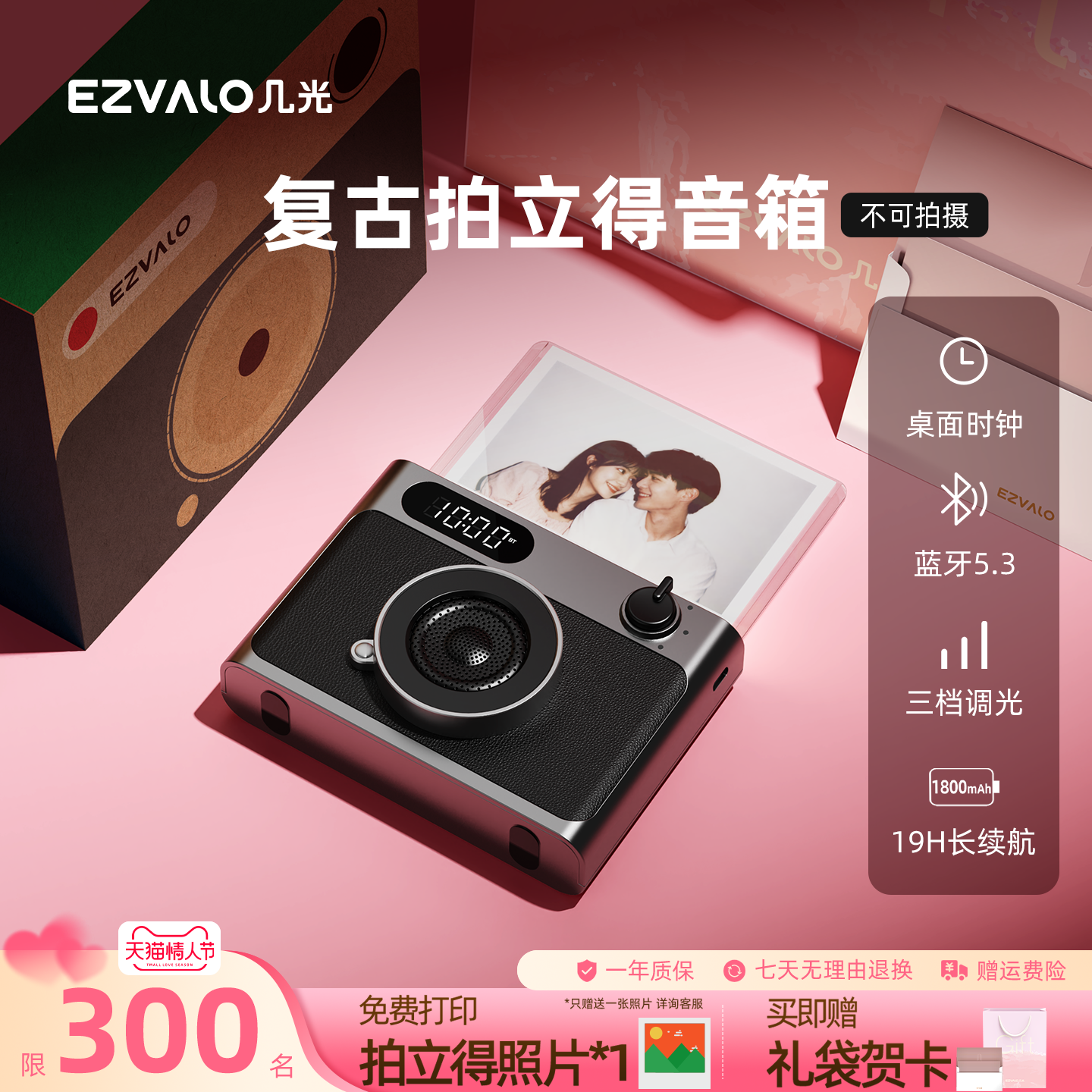 几光复古拍立得音箱相框小蓝牙音响实用创意男女闺蜜生日新婚礼物,影音电器,无线/蓝牙音箱,淘宝优惠券,粉丝福利购,淘宝优惠卷