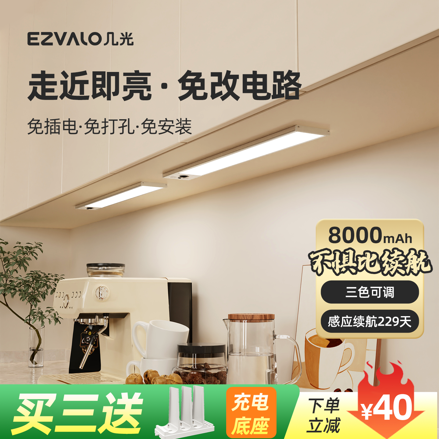 几光橱柜灯无线人体感应灯充电灯