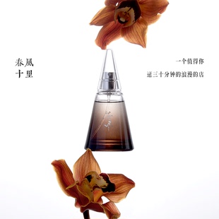 春风十里苦尽甘来木质香调苦尽 一颗糖香水持久淡香高级送女友