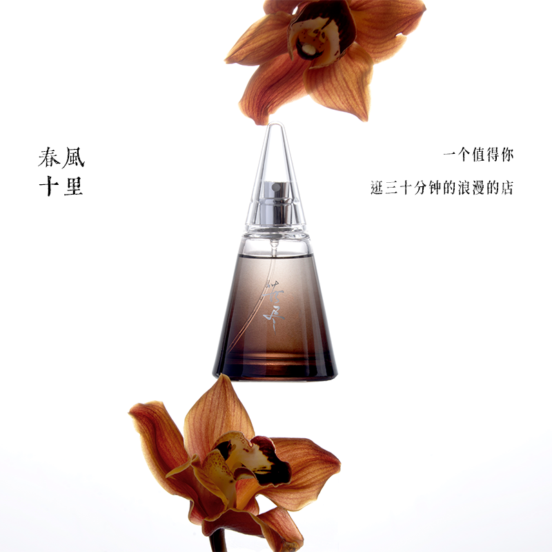 春风十里苦尽木质香水中性持久留高级香氛围感檀香小众送男友礼物