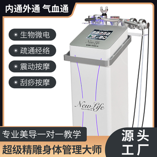 5DD8D12D超级精雕仪器做身体美容院专用疏通经络刮痧拔罐立体养生