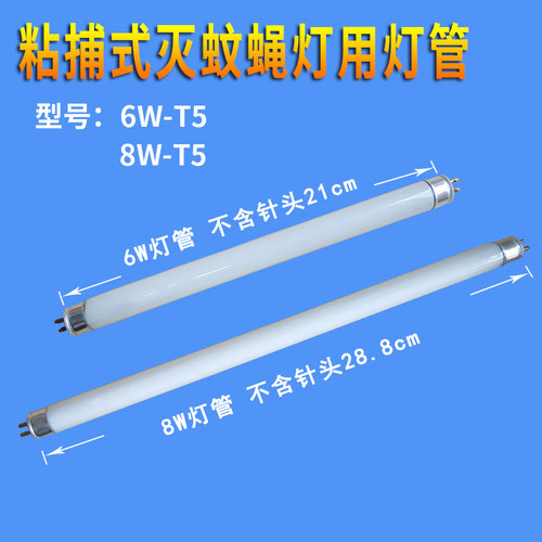 精准365纳米波段 强效诱蚊蝇