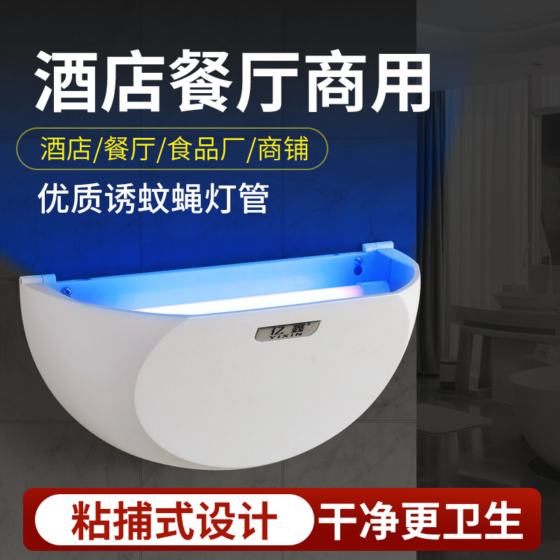 新款灭蚊灯商用灭蝇灯餐厅饭店用粘捕式商铺灭虫神器奶茶店捕苍蝇
