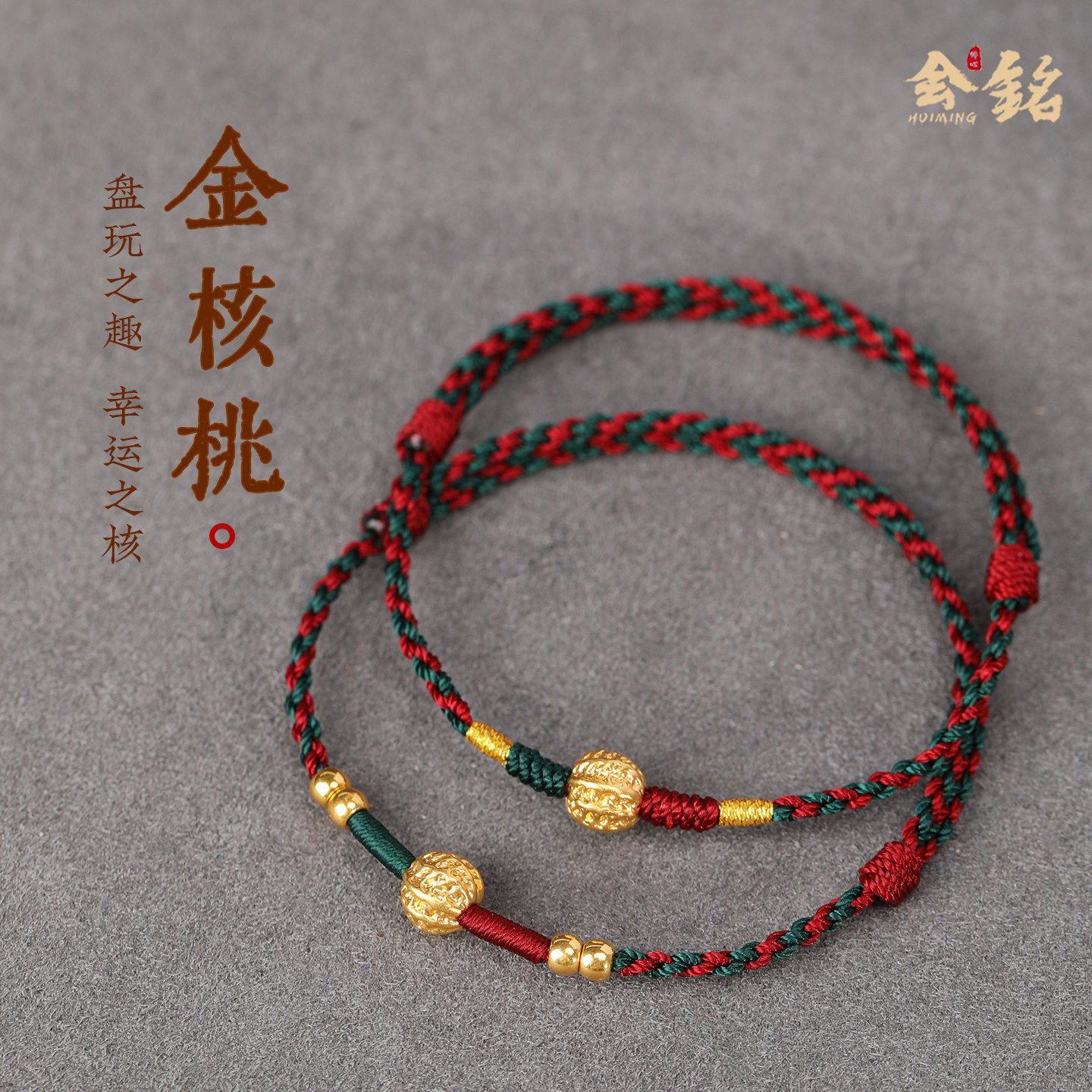 999足金桃核转运珠红绳手链女款高档黄金本命年手绳送礼男士好运