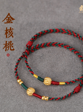 999足金桃核转运珠红绳手链女款高档黄金本命年手绳送礼男士好运