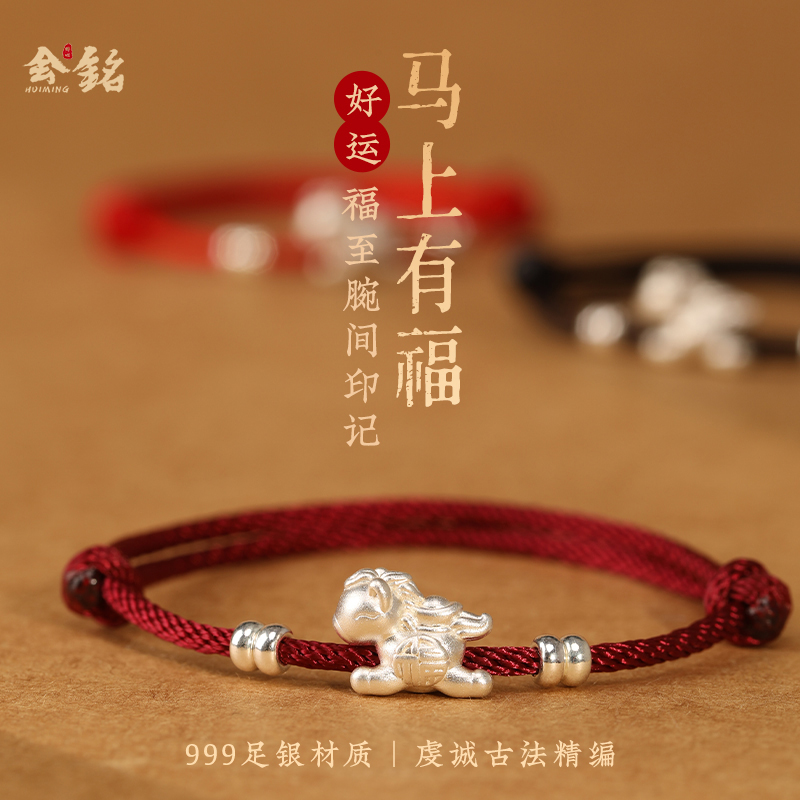 会铭手工坊旗舰店S999纯银手链