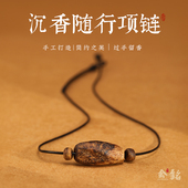 会铭天然海南沉香随行单珠项链女轻奢高级感设计编织黑绳锁骨链男