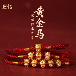 会铭999黄金马红绳手链女足金编织高档2026马年本命年好运手绳男