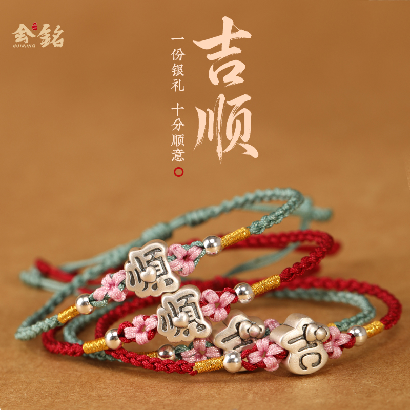会铭手工坊旗舰店足银红绳手链