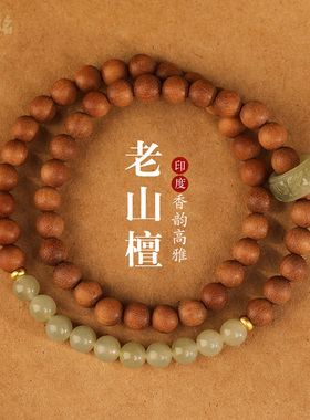 和田玉手串手持老檀香木男女