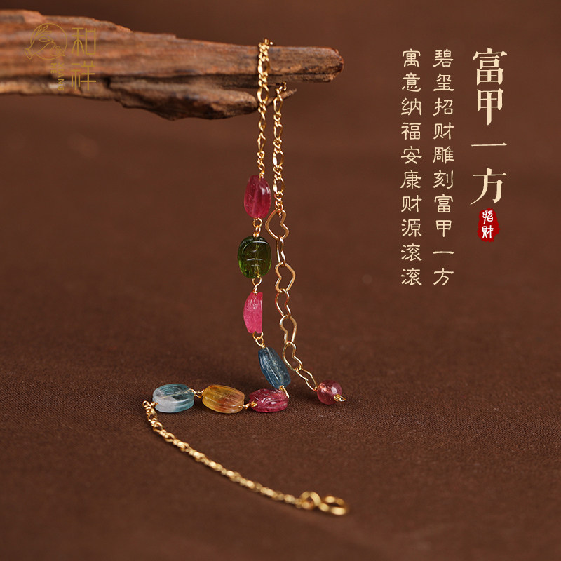 天然碧玺富甲天下龟壳手链女14k金水晶高档手串吉祥礼物招财开运