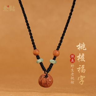 天然桃核福字长命锁吊坠编织红绳项链女款 老桃木锁骨链本命年宝宝