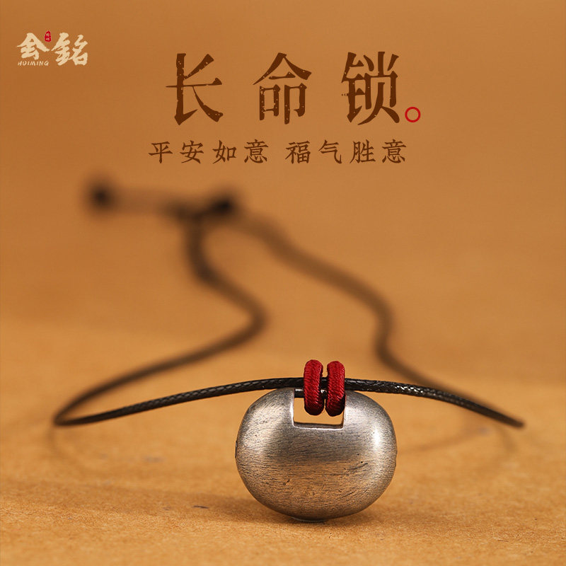 会铭手工坊新款长命锁原创设计S925纯银时尚轻奢锁骨链高级项链女