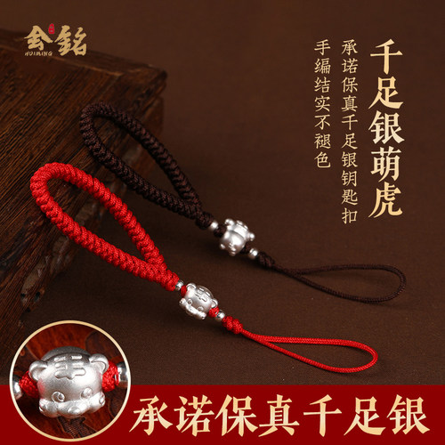 999纯银虎十二生肖男士挂件红绳