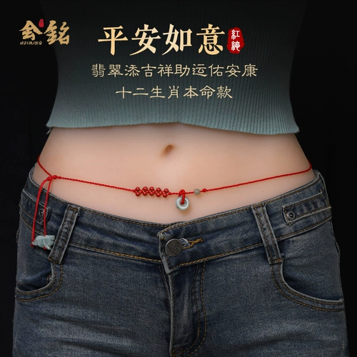 Браслет из красной нити, цепочка из нефрита, плетеный защитный амулет, пряжка, шнурок на талию, оберег на день рождения, ремень, браслет с одной бусиной, цвета киновари