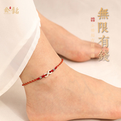 999足银无限有钱编织红绳脚链新款 纯银八字好运红脚绳本命年男女