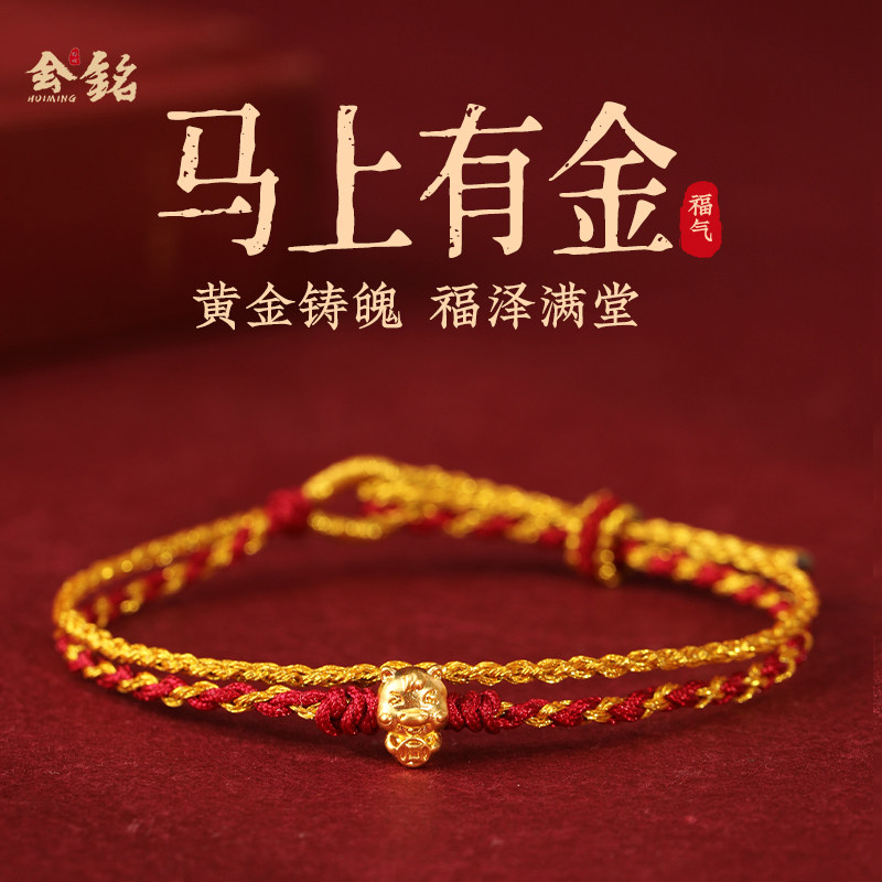 新款999足金转运珠红绳手链女24K黄金马编织本命年红绳手绳高档男,黄金,定价黄金手链,淘宝优惠券,粉丝福利购,淘宝优惠卷