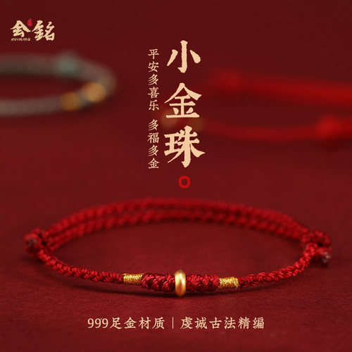会铭手工坊男女红绳编织