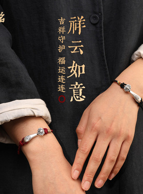 如意红绳手链999足银情侣手绳