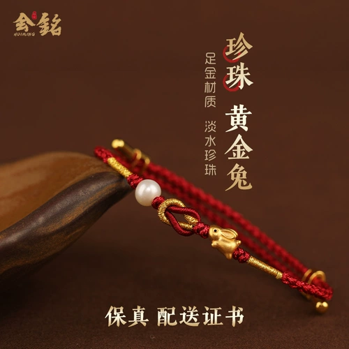 Золотой кролик, плетеный браслет из красной нити, изысканный оберег на день рождения для влюбленных, подарок на день рождения