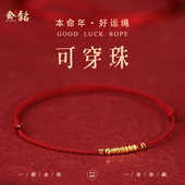 超细半成品红绳手链可穿黄金珠配件DIY小金圈碎金手绳女高档脚链
