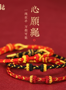 精致好运本命年高档精致手链