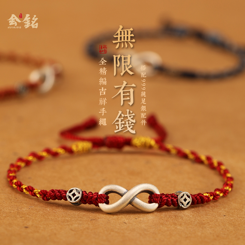 会铭手工坊红绳脚链精致好看