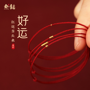 会铭999黄金编织小金圈碎金红绳手女超细高级足金本命年好运手绳