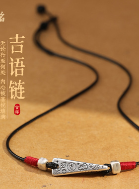 原创设计足银吉祥三角项链