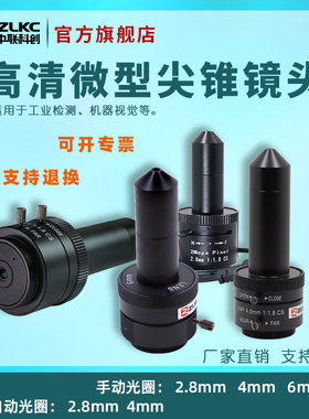 高炉监控镜头2.8mm 4mm 6mm锥形镜头锅炉高温镜头1/2.7靶面CS口