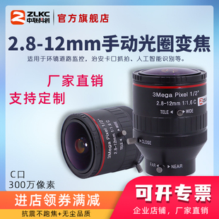 2英寸CCD检测机器视觉镜头CS口摄像机镜头厂家直销 12mm变焦工业镜头手动光圈监控镜头 相机C口广角镜头2.8