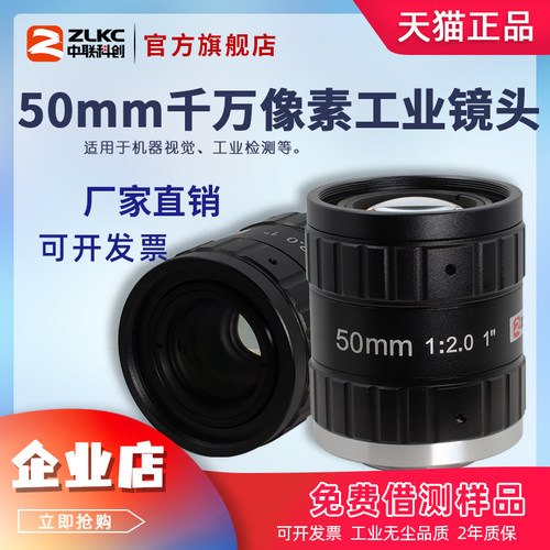 智能读码选型手动光圈工业镜头