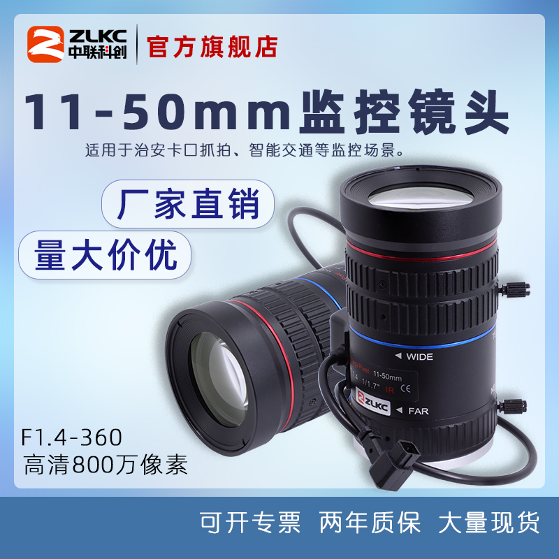 CS接口监控镜头ZLKC手动CS接口