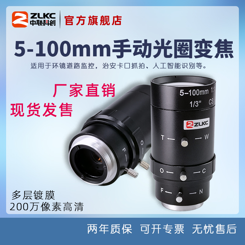 监控工业镜头手动光圈相机镜头