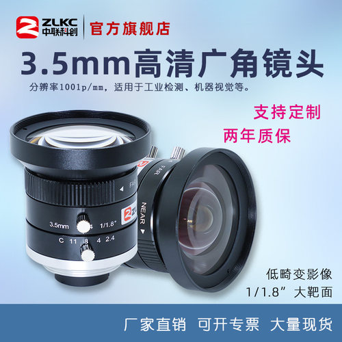 工业镜头200万像素手动低畸变C口