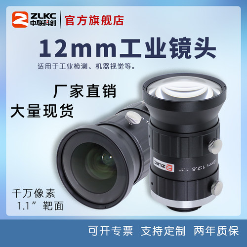 12mm1.1