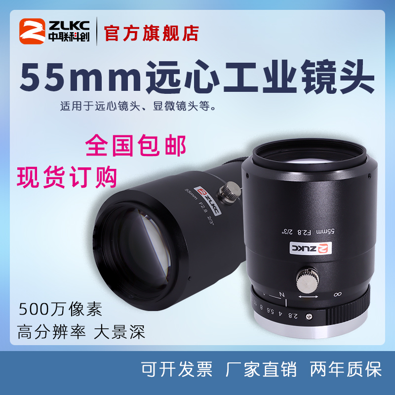 日本Computar远心镜头中联科创C