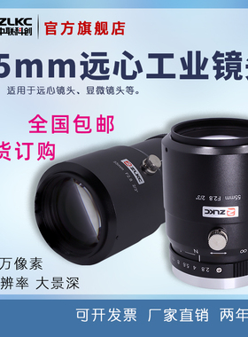 TEC-M55日本Computar替代TEC-M55MPW定焦55mm工业远心镜头C口5MP