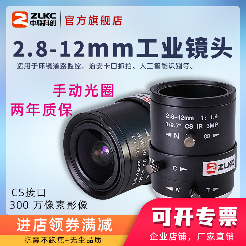 cs口镜头广角手动光圈1/2.7英寸